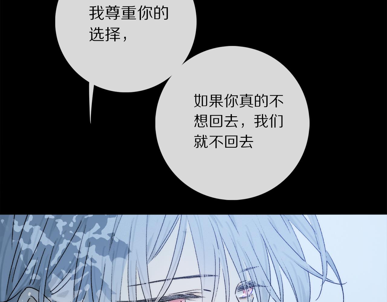 第69话 我会一直陪着你70