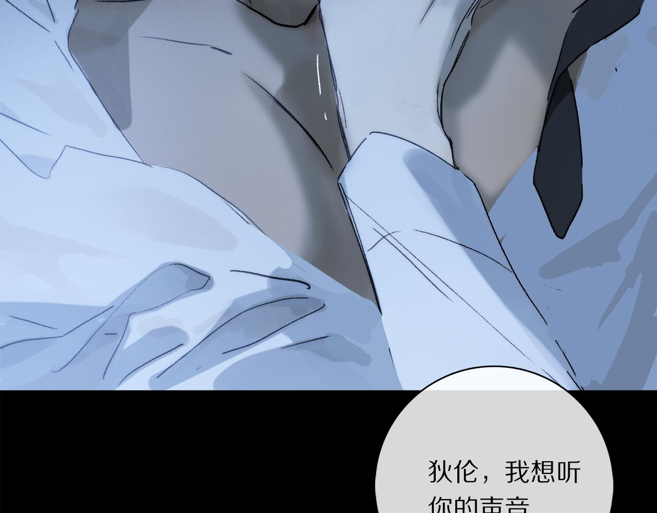 第81话 主仆场合：不再放手93