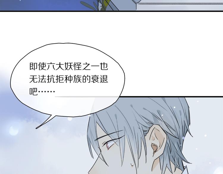 第46话 他的小心思 ????25