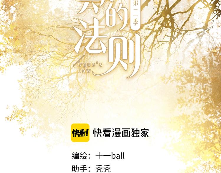 特别篇 中秋之夜的归属权1