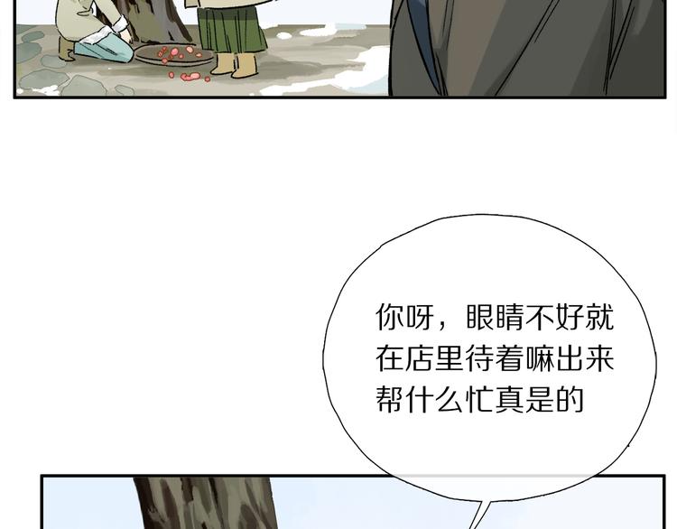 第13话 心神不宁42