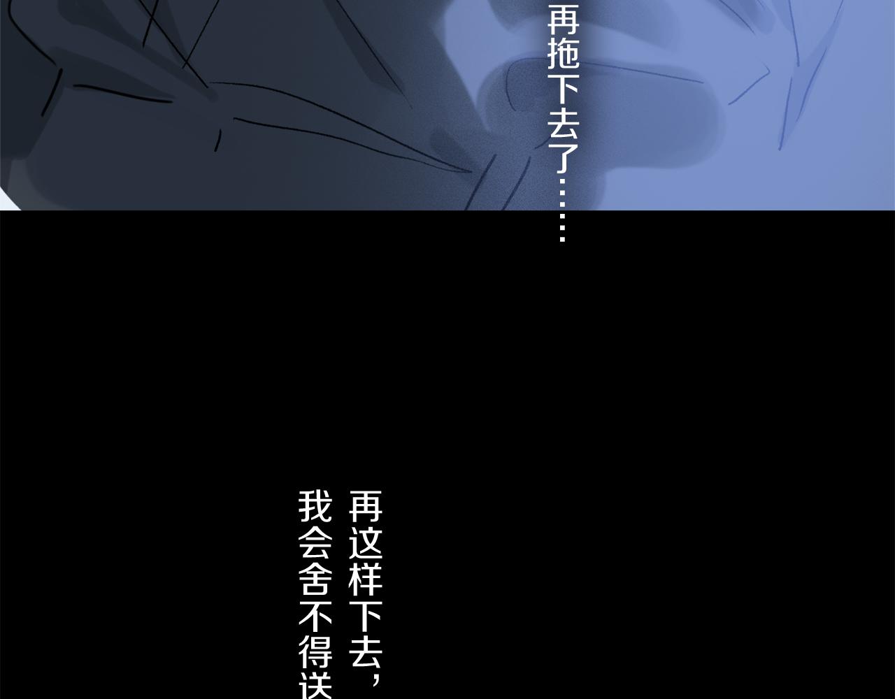 第84话 夏邱场合： 不舍116