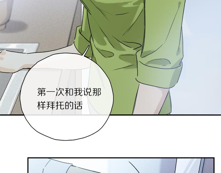 第33话 母亲的认可~80
