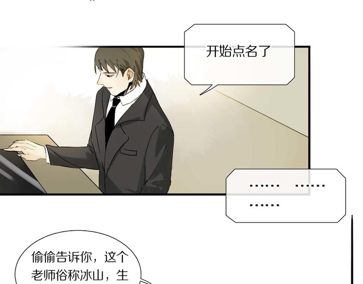 第3话 他居然是我同学34
