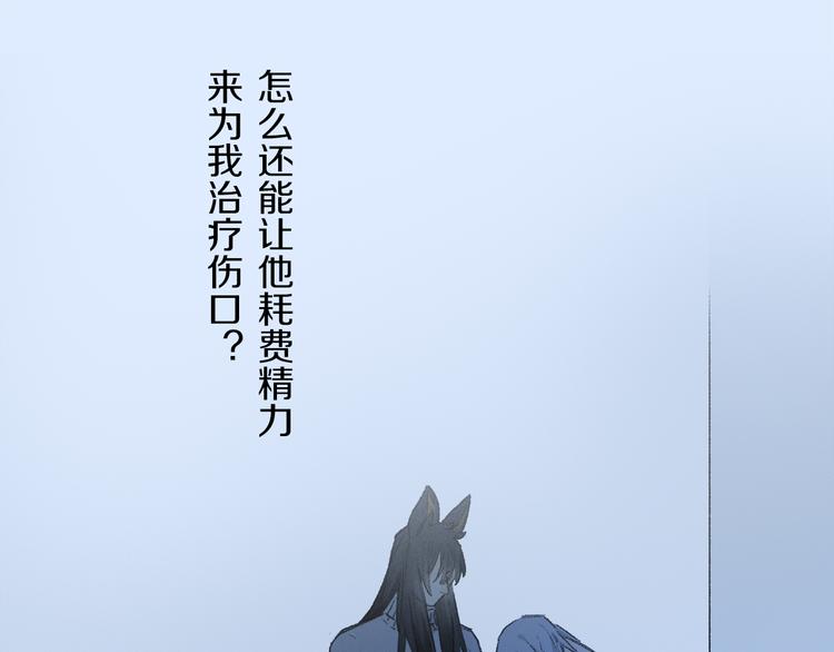 第29话 请让我为你疗伤……53