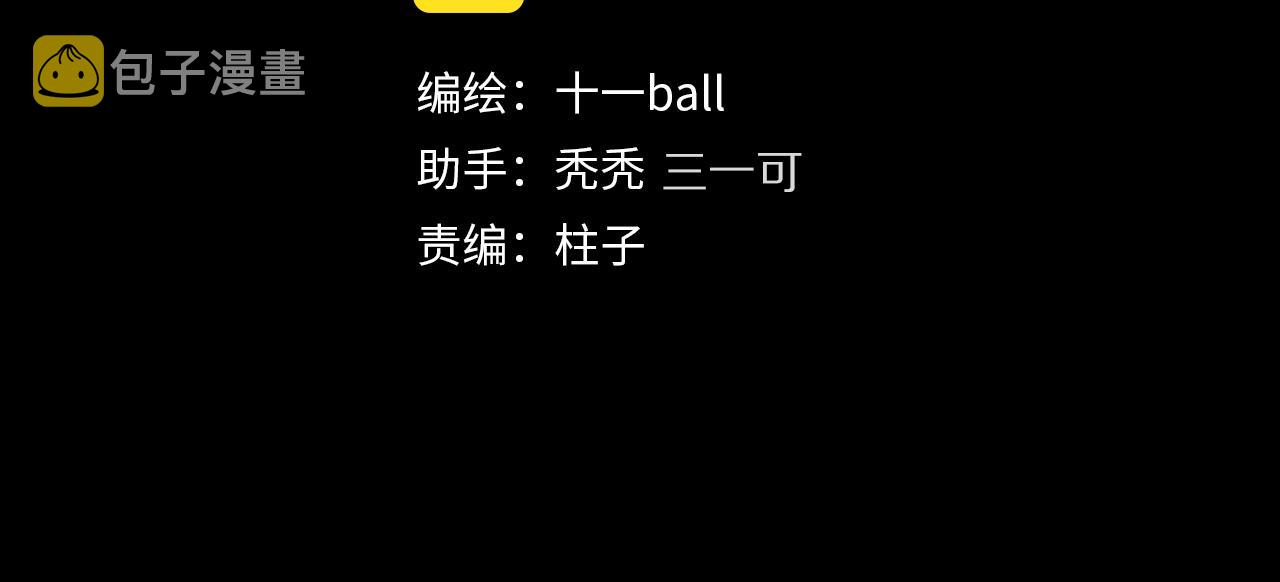 第85话 夏邱场合： 不许骗人1