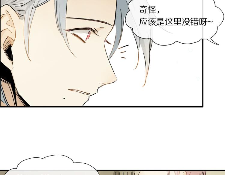 第2话 你是谁48