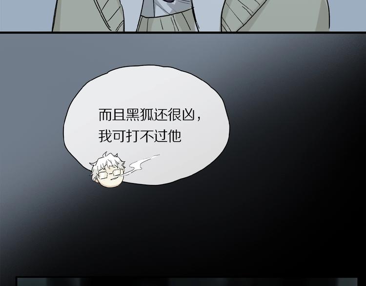 第33话 秋末的心意54