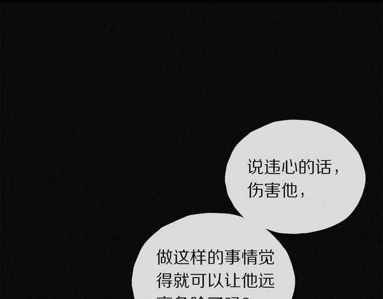 第2季 第2话 不想失去他28