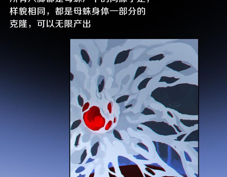 第46话 黑狐的心脏107