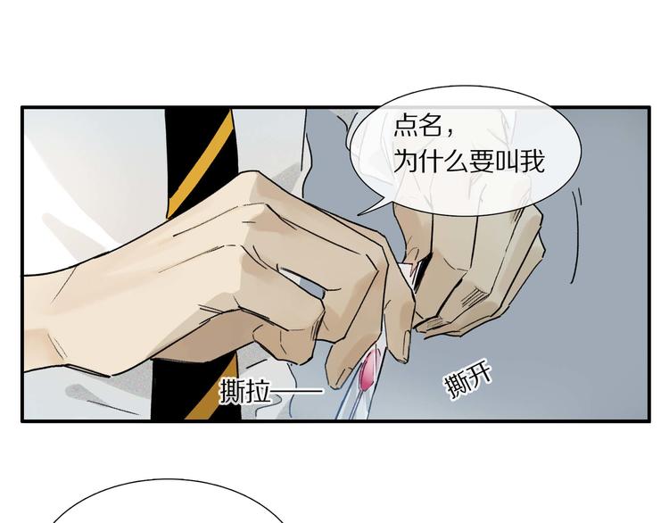 第4话 尤弥16