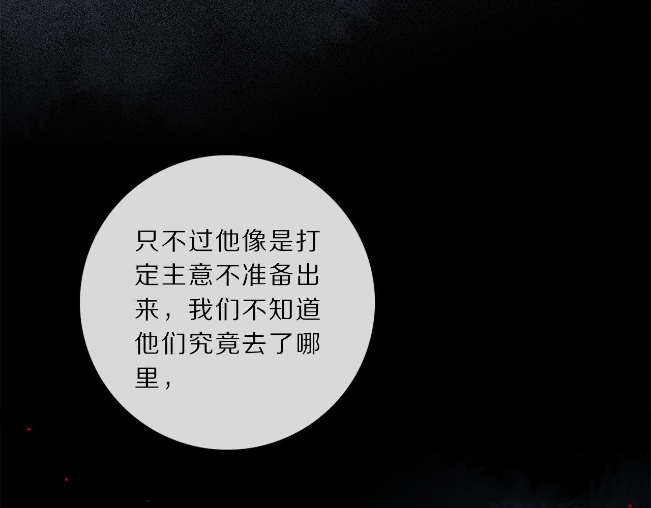 第65话 哪有那么多的巧合？79