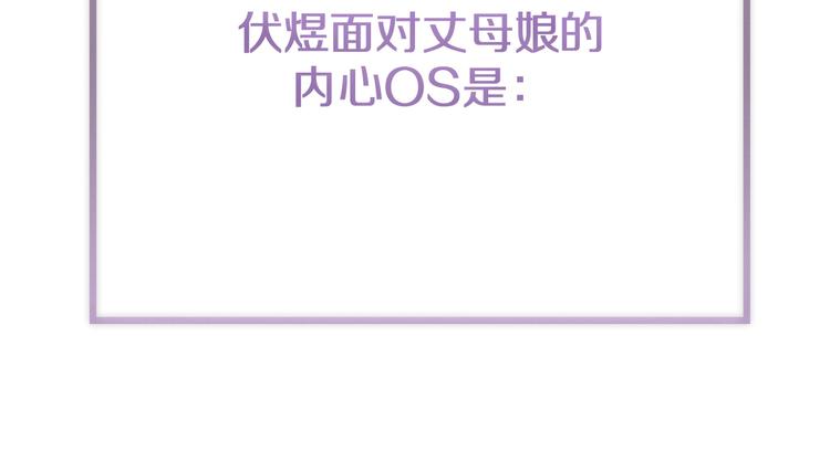 第15话 见家长82