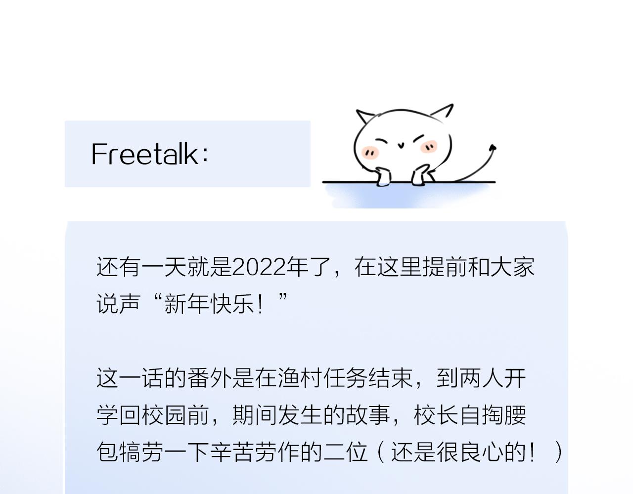 跨年篇：一起来泡温泉吧！132