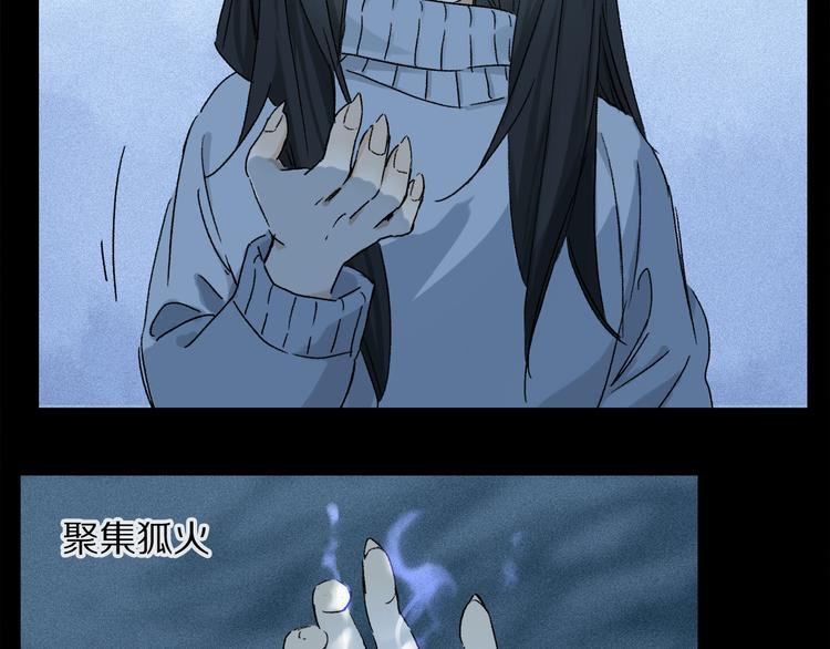 第20话 小狐狸51