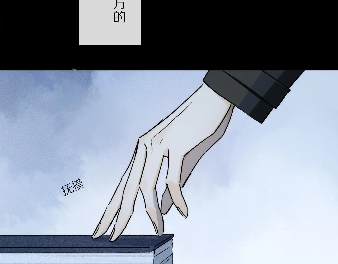 第87话 愿景102