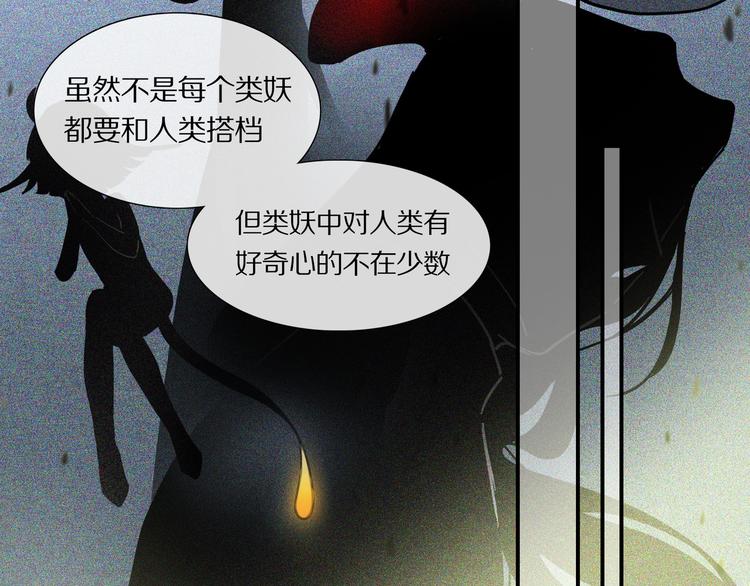 第2话 你是谁79