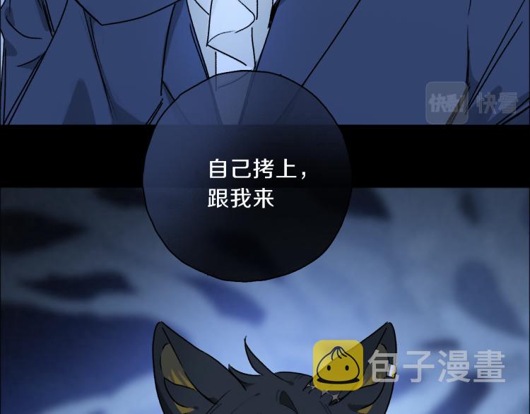 第46话 黑狐的心脏101