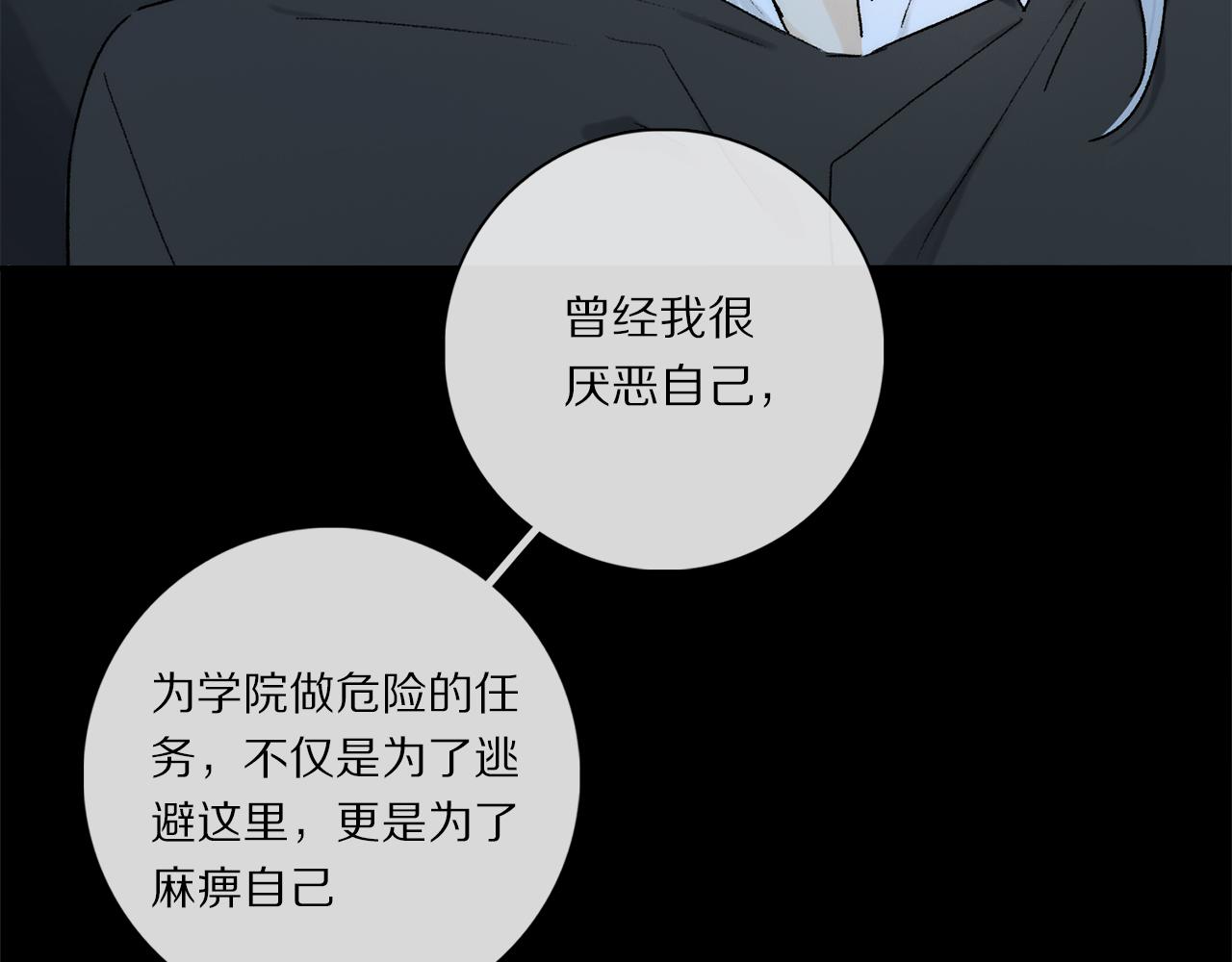 第73话 ”让他听”10