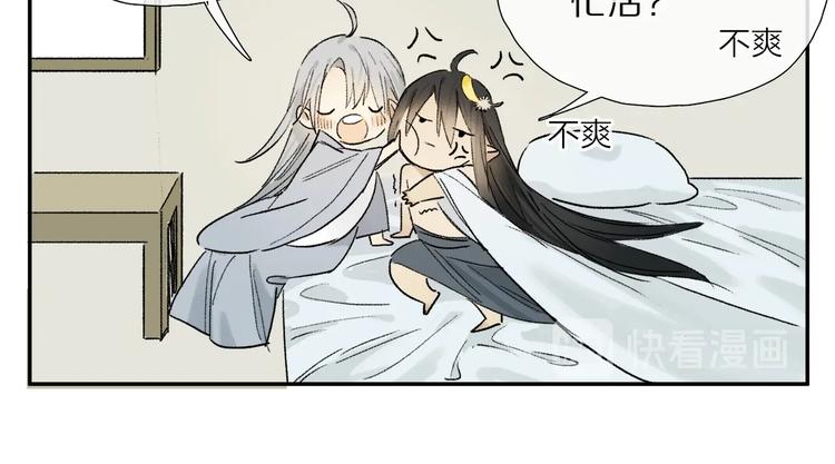 特别篇 中秋之夜的归属权18