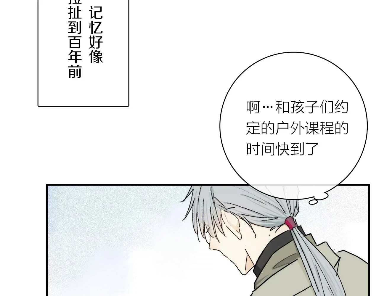 第89话 轮回35