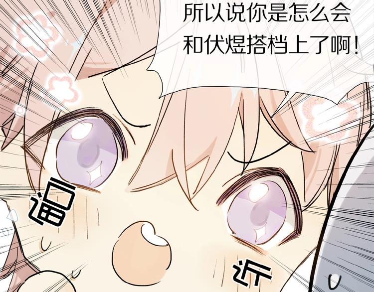 第11话 一定要这样救我吗？51
