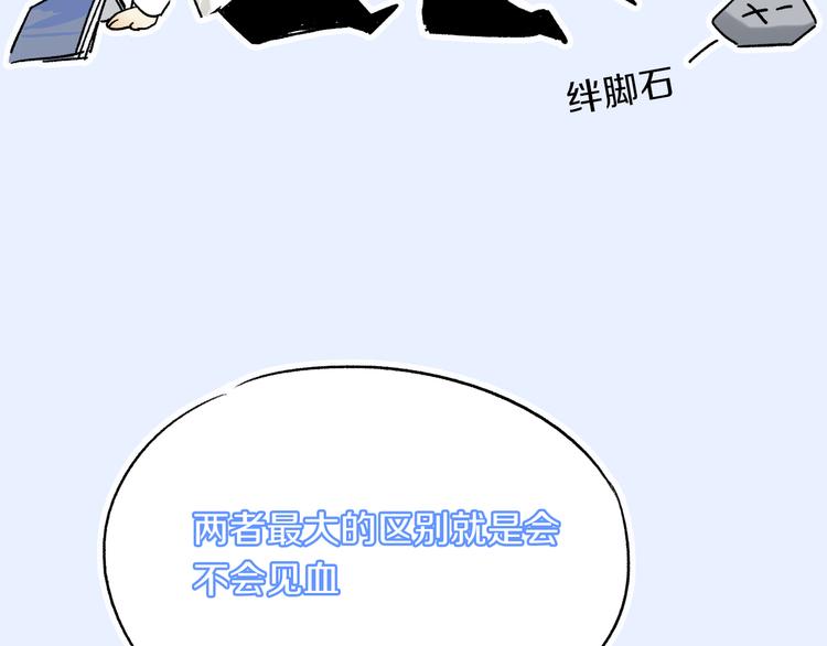 第14话 失控104