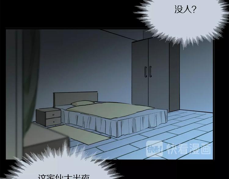 第31话 我的人呢？83