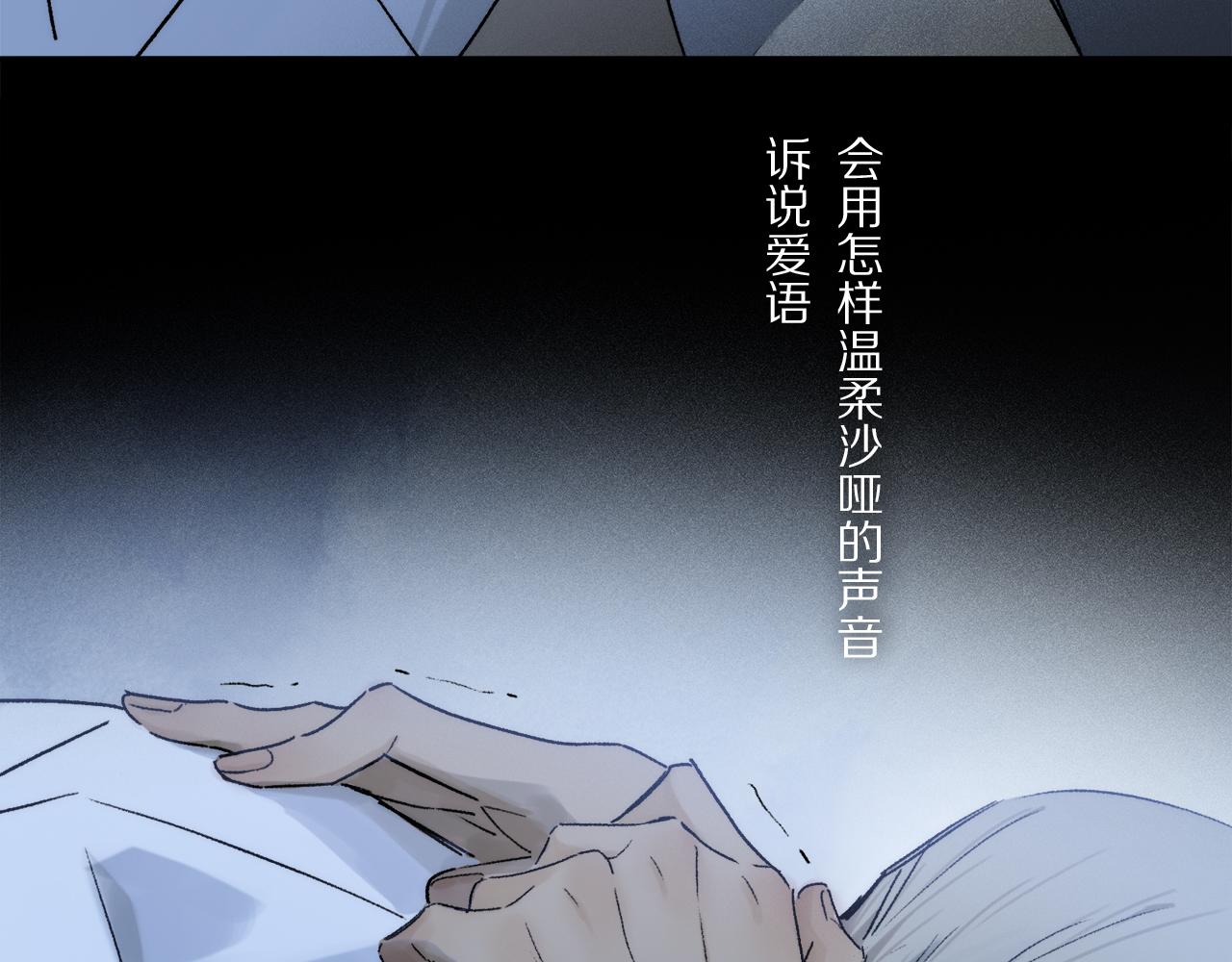 第81话 主仆场合：不再放手111