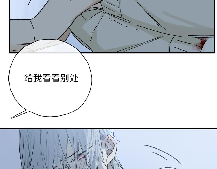 第29话 请让我为你疗伤……23