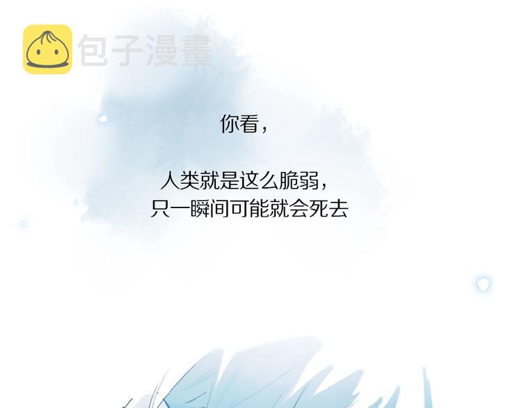 第19话 逞强的人类30
