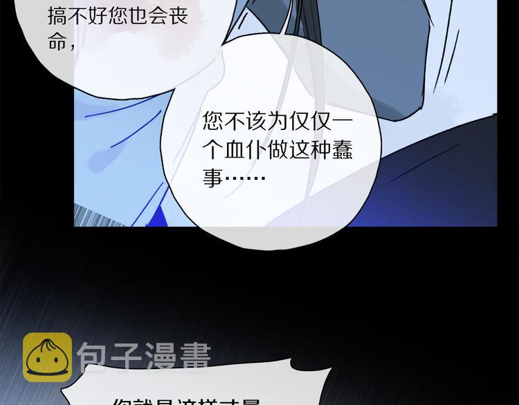 第42话 私心25