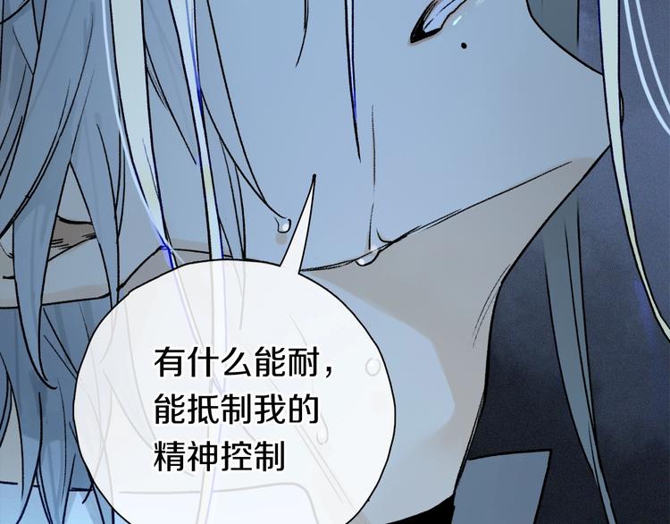 第2季 第3话 谎言126