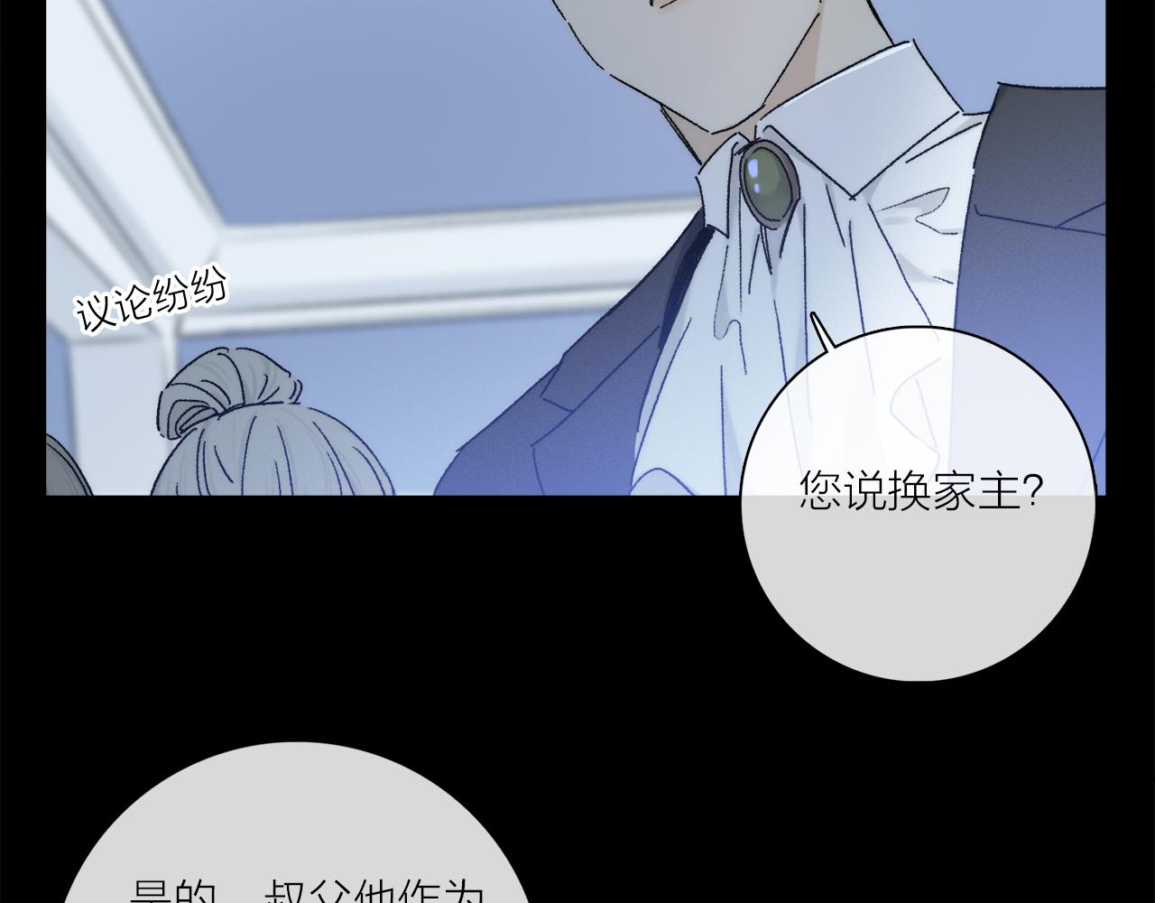 第81话 主仆场合：不再放手19