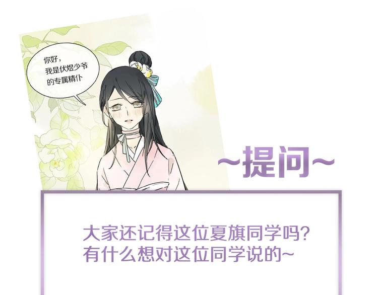 第35话 想要你快乐……89