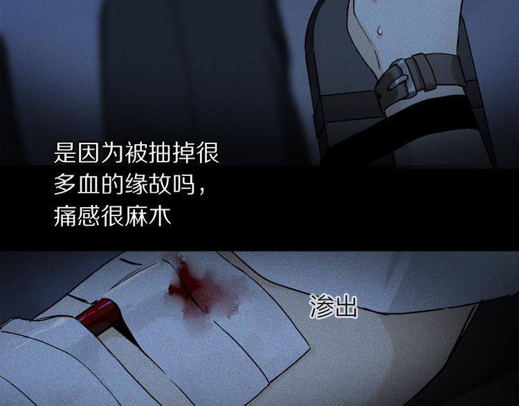 第2季 第3话 谎言114