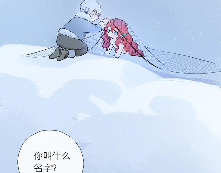 第25话 鲛人的记忆42
