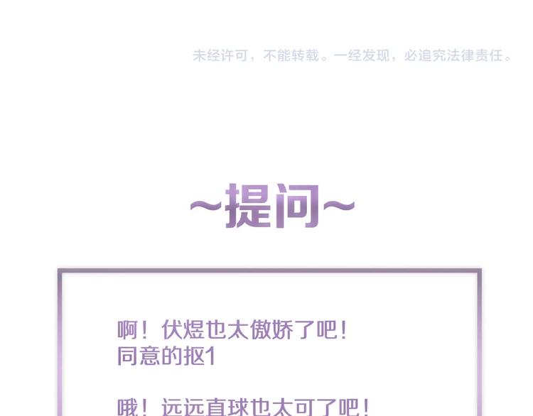 第45话 可以做我的舞伴吗103