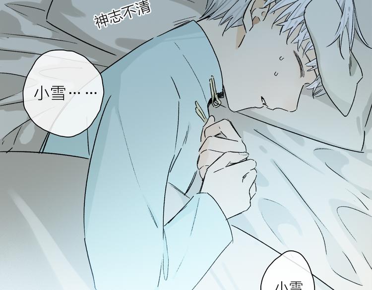 第25话 鲛人的记忆85