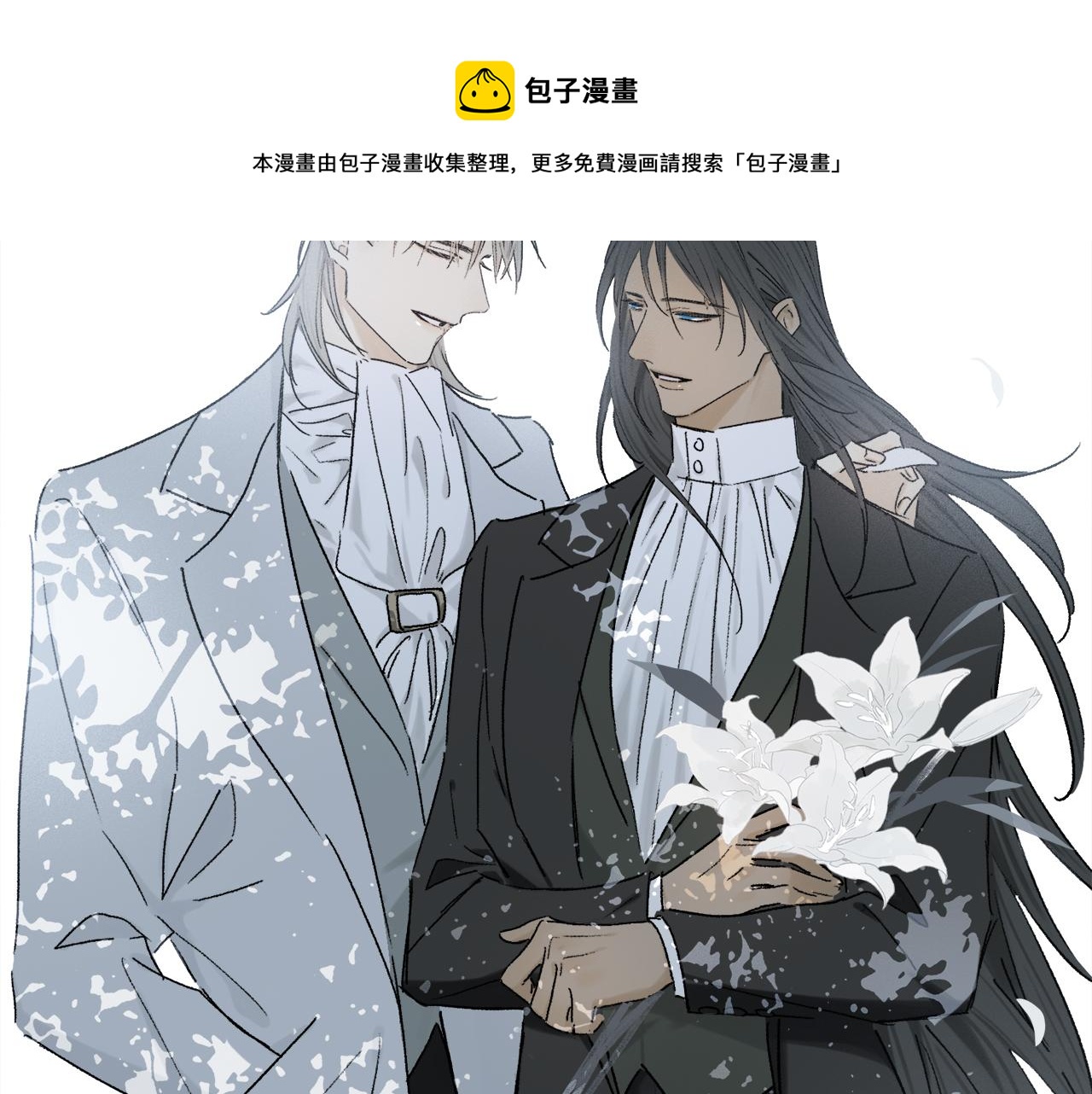 第81话 主仆场合：不再放手147