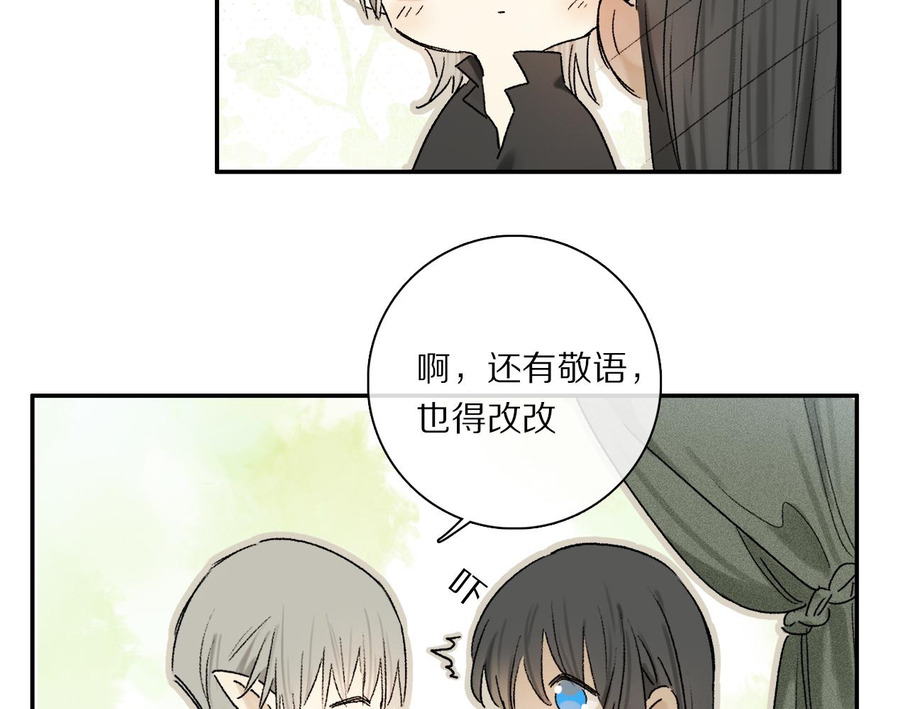 第78话 主仆场合：习惯53