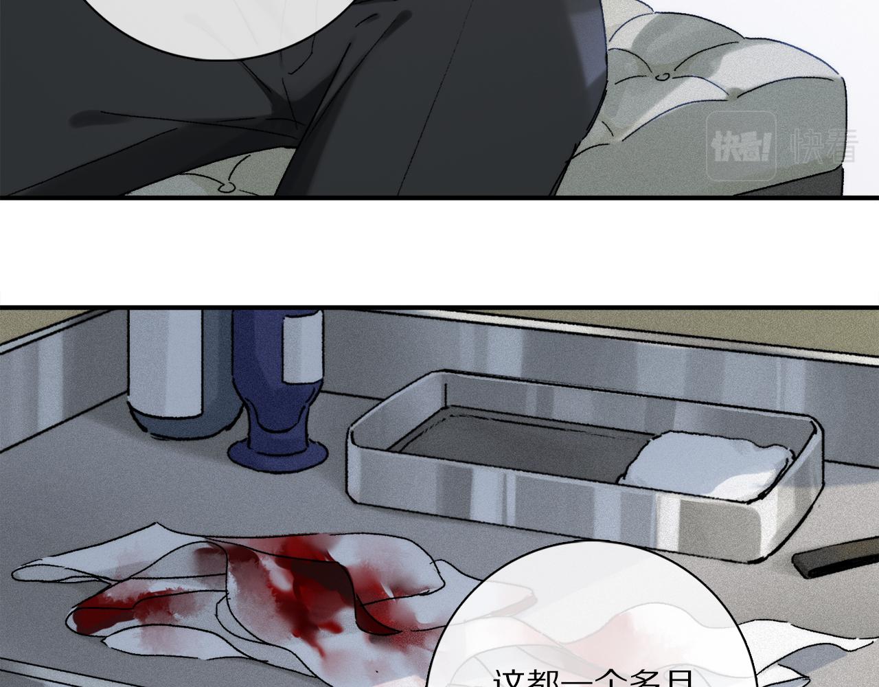 第76话 主仆场合：还好没有失去你12