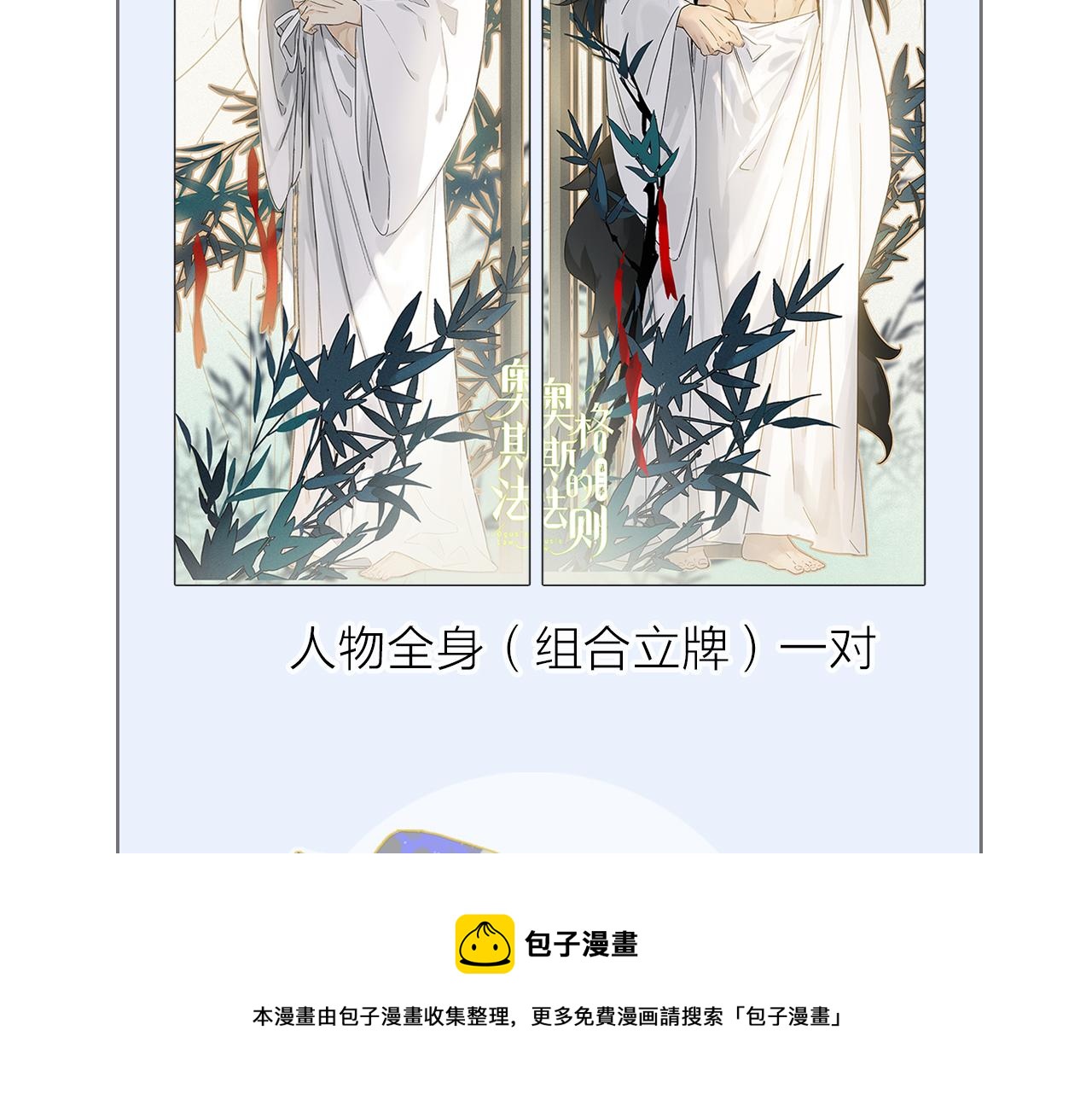 第62话 你的一切，我都喜欢124