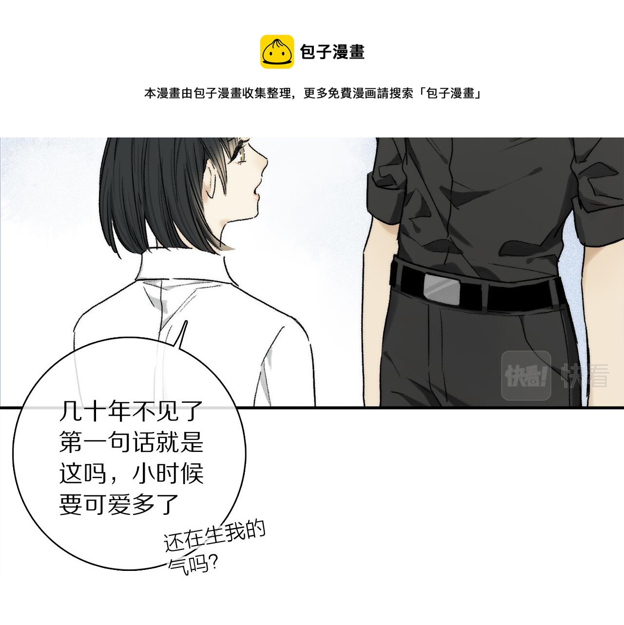 第68话 痛苦的源头90