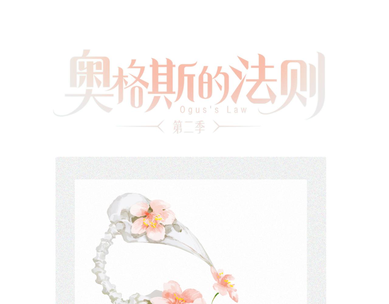 第70话 唯一0