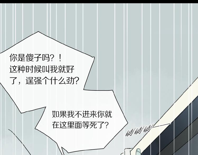 第19话 逞强的人类11