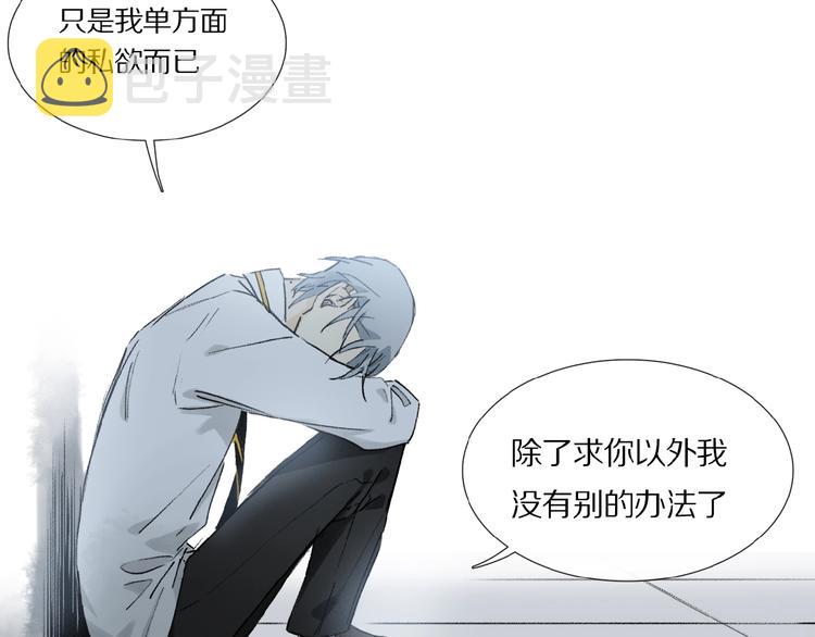 第13话 欲望？69