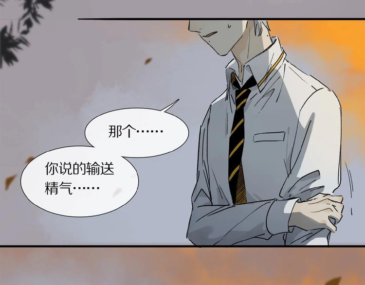 第11话 一定要这样救我吗？20