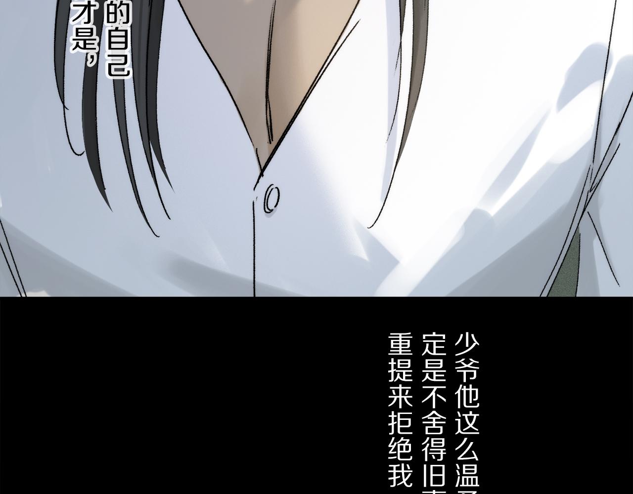 第77话 主仆场合：不只亲情59