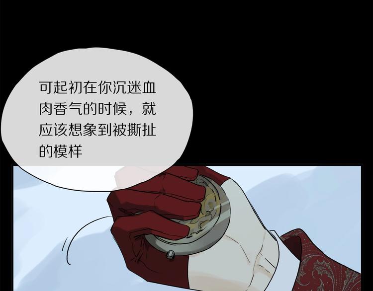 第48话 狂欢之前68